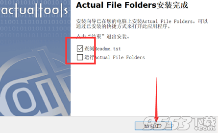 Actual File Folders中文版