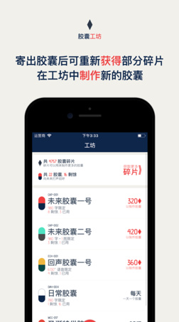 时光胶囊最新ios版下载-时光胶囊苹果版下载v2.0.1图5