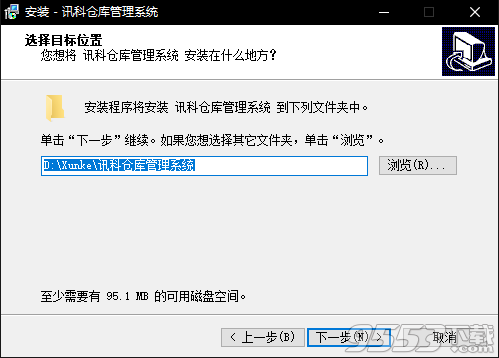 讯科仓库管理系统 v2.1绿色版