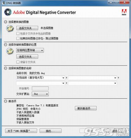 Adobe DNG Converter10.5中文多语免费版