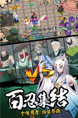 新忍者世界九游最新版截图2