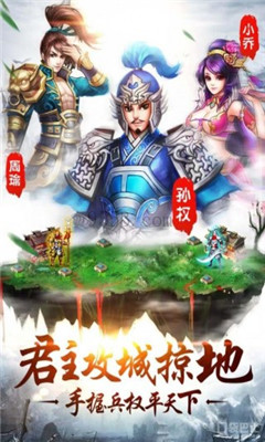 幻想三国2变态服截图2