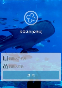 点名app下载-点名安卓版下载v1.0.3图2