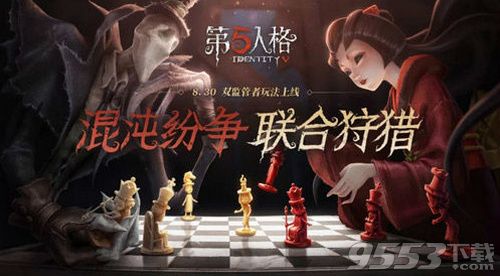 第五人格双监管者适用机型有哪些 双监管者适用手机型号汇总