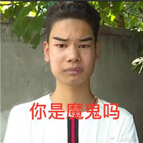 发际线男孩表情包