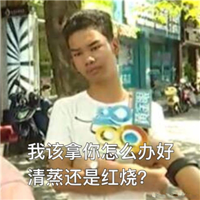 发际线男孩表情包