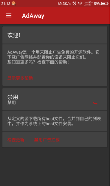 AdAway(广告走开)