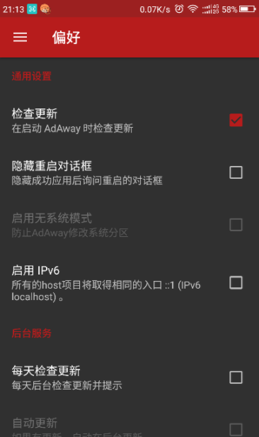 AdAway(广告走开)