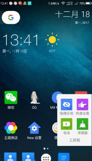 New Launcher(New启动器)