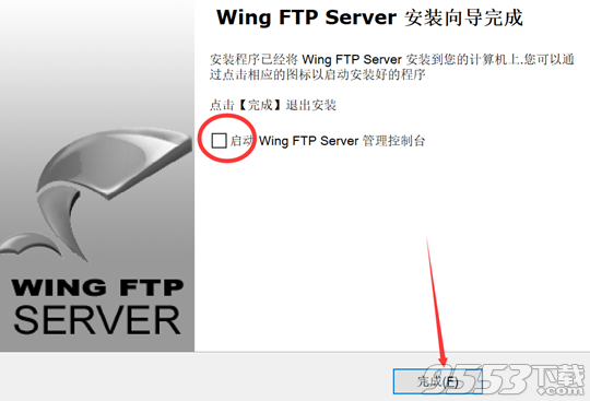 Wing FTP Server破解版