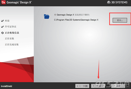 Geomagic Design X 2016.2.1破解版(附破解文件)