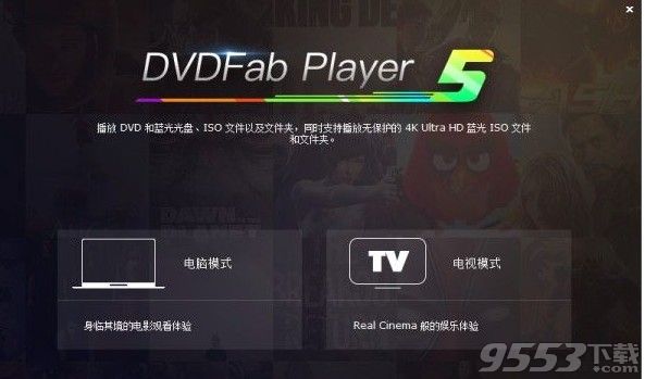 DVDFab Player Ultra5.0.1.9中文免费版