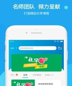 焰火化学app安卓版