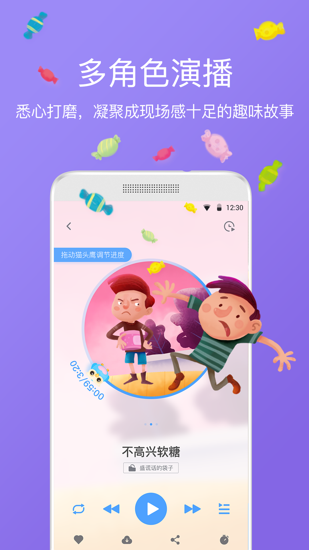 洪恩故事儿童故事app下载-洪恩故事在线听安卓版下载v2.7.0图2