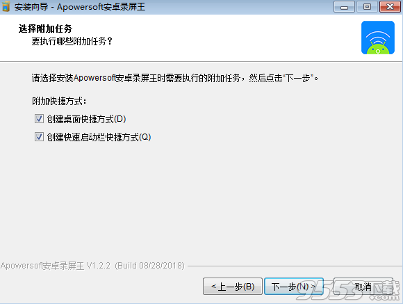 Apowersoft Android Recorder破解版