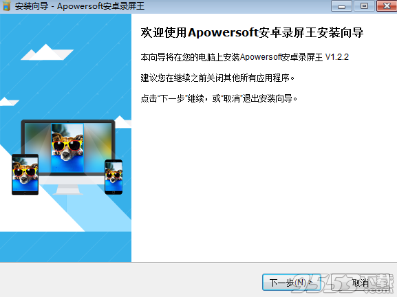 Apowersoft Android Recorder破解版