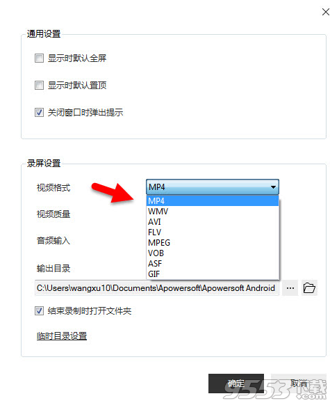 Apowersoft Android Recorder破解版