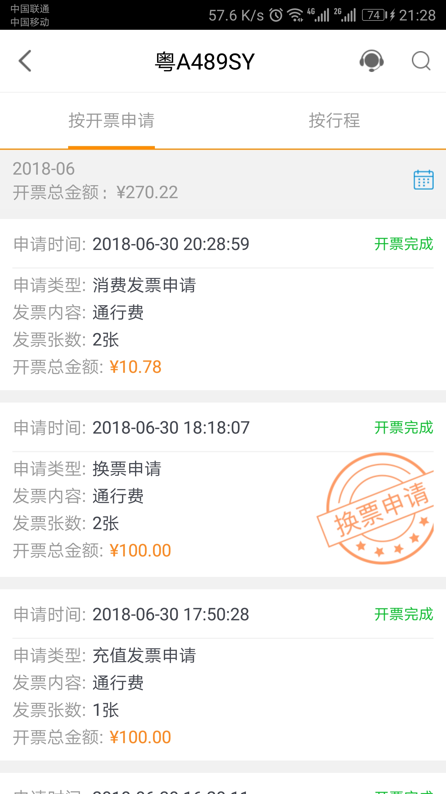 票根app下载-票根最新手机版下载v1.7.3图3