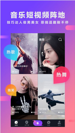 酷音短视频安卓版截图1