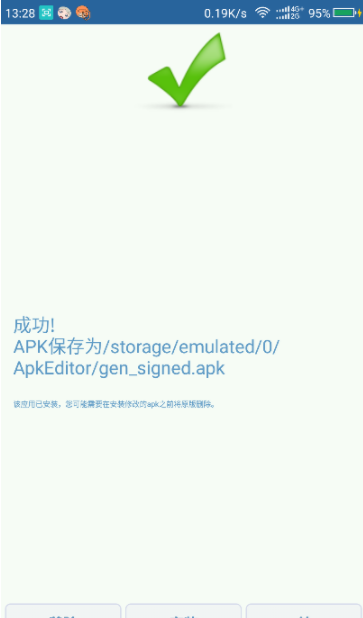 APK Editor(APK编辑器)截图1
