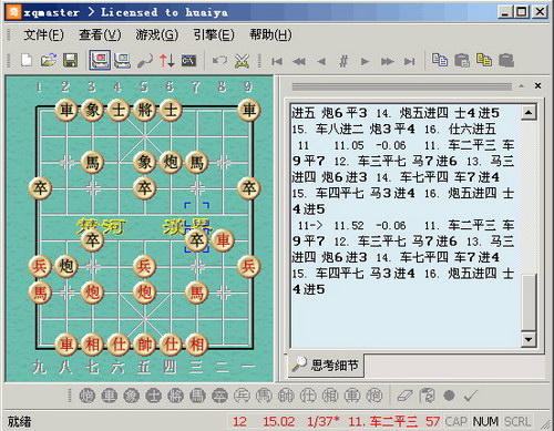 象棋奇兵