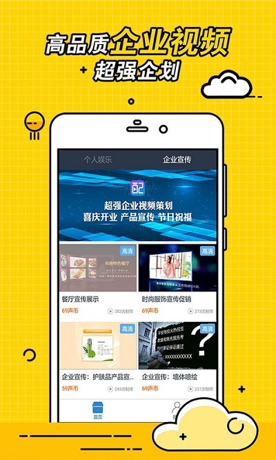 视频趣配音app下载-视频趣配音破解版下载1.1.0.1图3