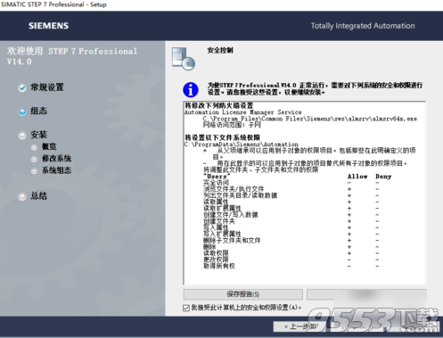 TIA Portal v15破解版64位(附安装教程)