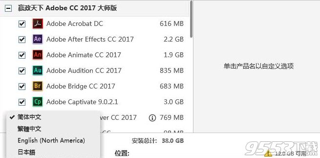 Adobe CC Collection2018大师版 