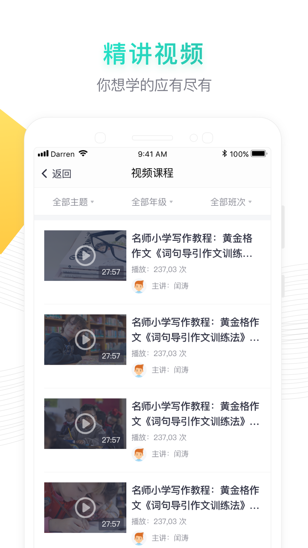 阳光语文app下载-阳光语文安卓版下载v1.2图2