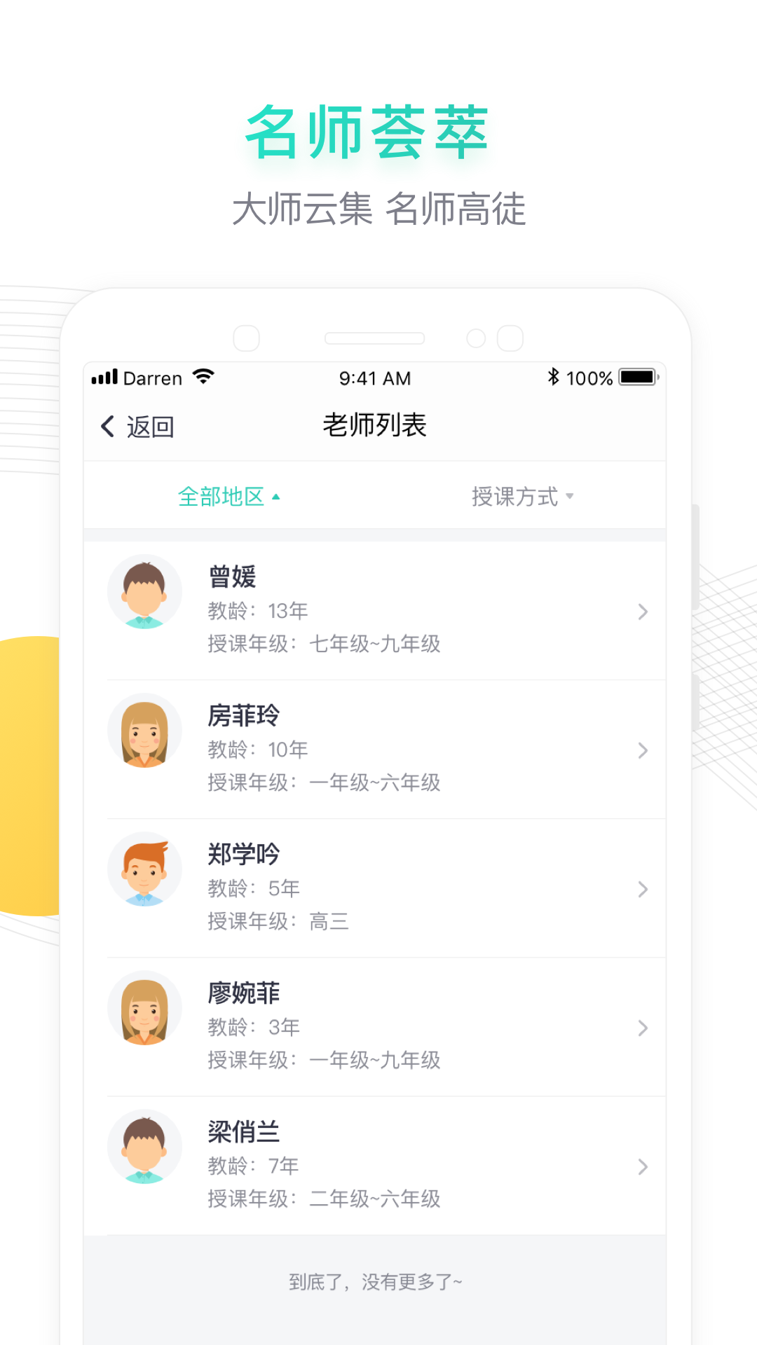 阳光语文app下载-阳光语文安卓版下载v1.2图4