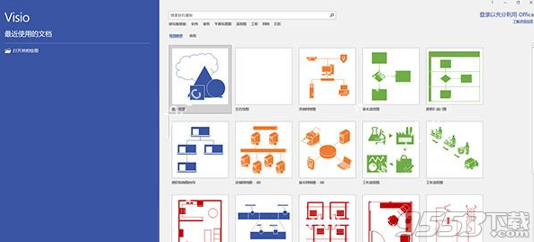 Microsoft Visio 2019破解版(附激活教程)