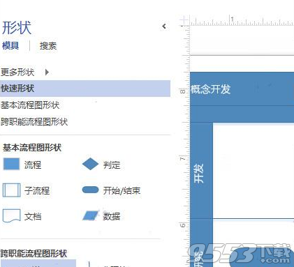 Microsoft Visio 2019破解版(附激活教程)