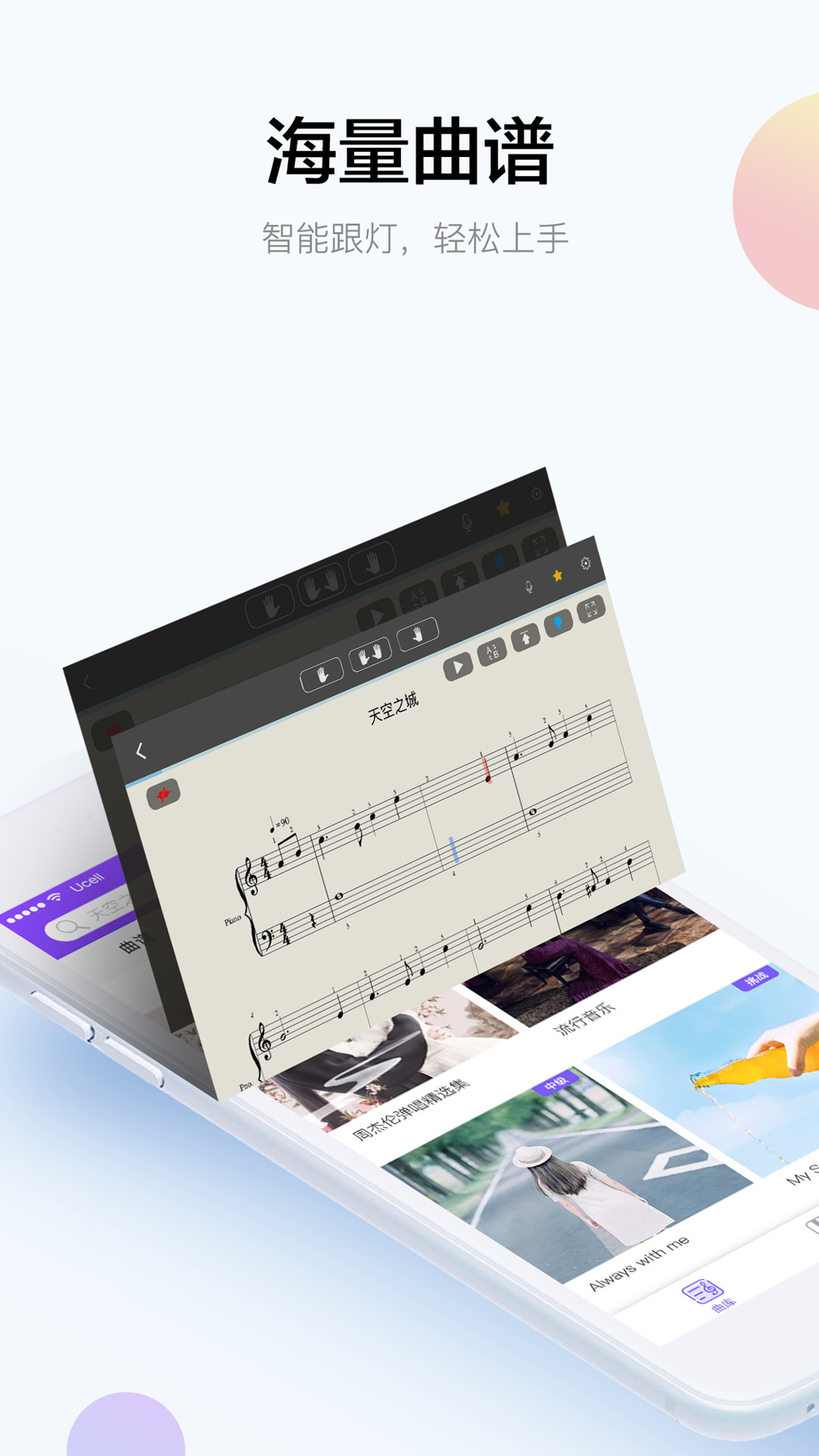 智能钢琴app下载-智能钢琴手机版下载v4.2.5图2