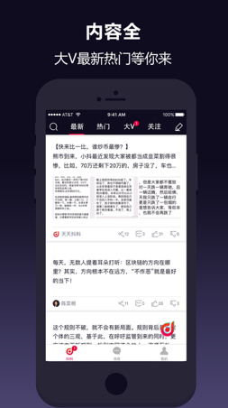天天抖料ios手机版下载-天天抖料苹果版下载v1.1.1图4