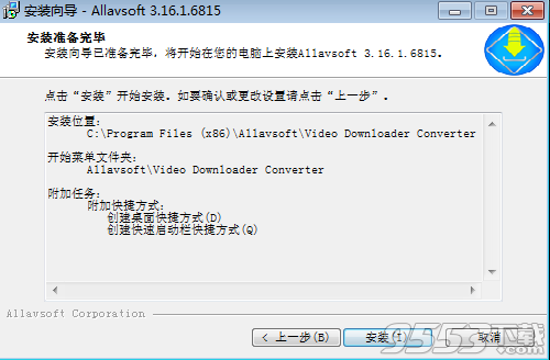 Allavsoft for windows破解版