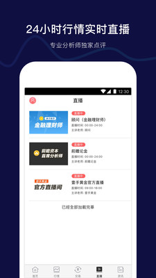 壹手黄金app苹果版截图4