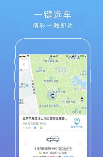 自驾出行软件苹果版下载-自驾出行手机版下载v1.0.9图1