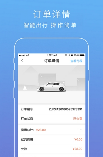 自驾出行软件苹果版下载-自驾出行手机版下载v1.0.9图3