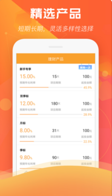 爱宝理财平台下载-爱宝理财app安卓版下载v1.0图3