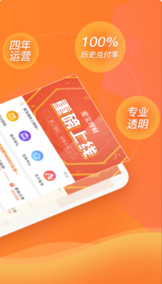 爱宝理财平台下载-爱宝理财app安卓版下载v1.0图2