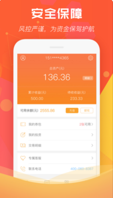 爱宝理财ios版下载-爱宝理财app苹果版下载v1.0.0图4