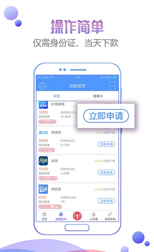 人品之家IOS版截图1