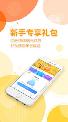 予财缘理财app安卓版截图1