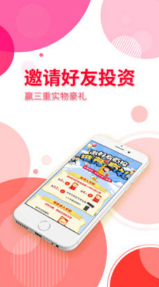 予财缘高收益理财平台下载-予财缘理财app安卓版下载v1.0.6图3