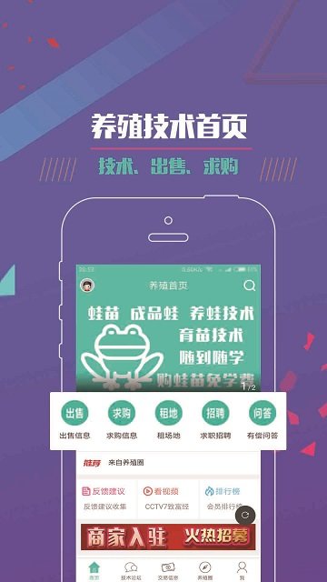 中国养殖技术网app下载-养殖技术网安卓版下载v1.0.21图3