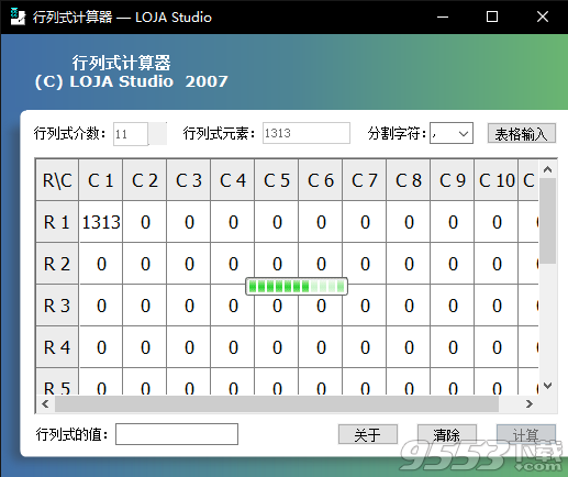 LOJA行列式计算器 v1.0绿色版