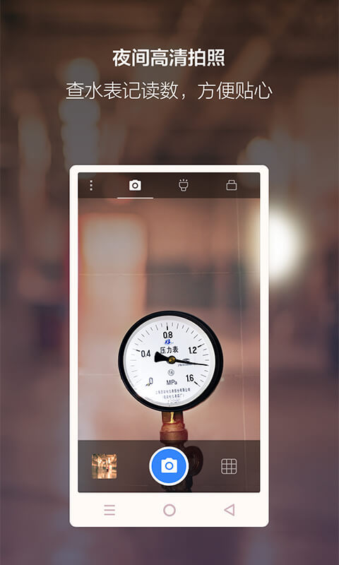 夜视相机手机版截图3