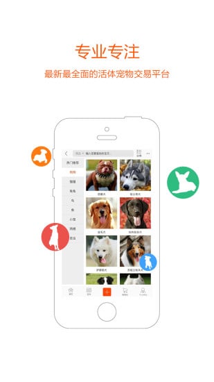 宠族app下载-宠族安卓版下载v3.2.0图3
