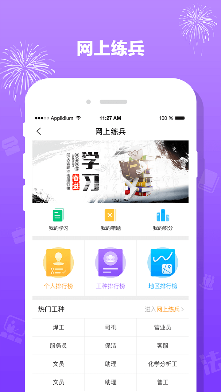 豫工惠app下载-豫工惠安卓版下载v3.2.4图3