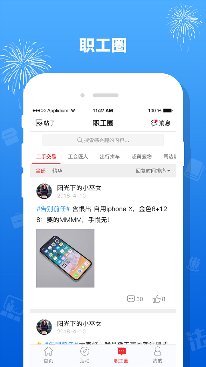豫工惠app下载-豫工惠安卓版下载v3.2.4图4